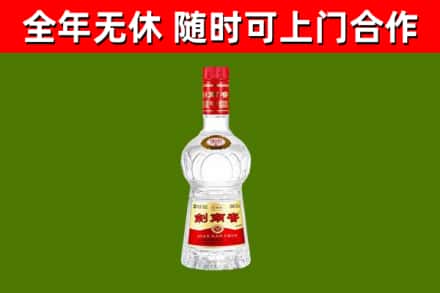 亳州回收剑南春