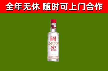 亳州回收国窖1573